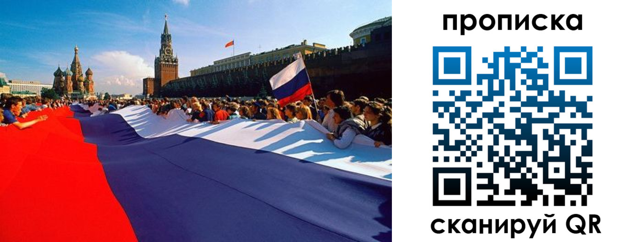 временная регистрация для школы в Карпинске
