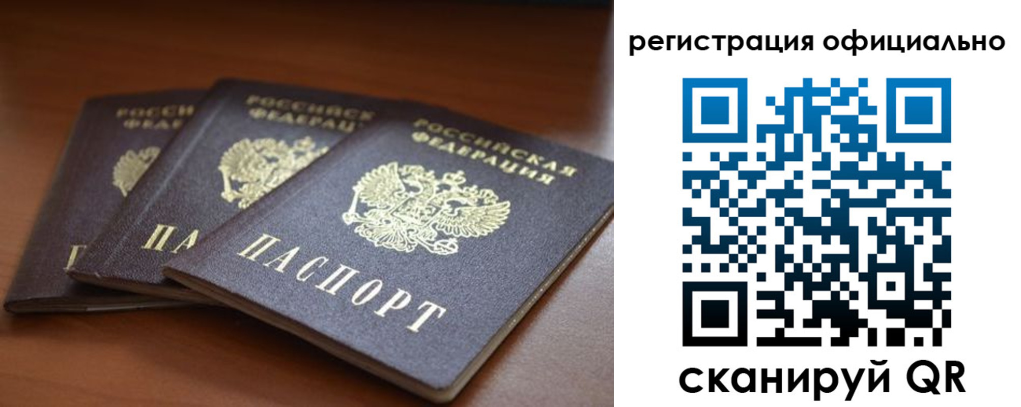 временная регистрация в Карпинске
