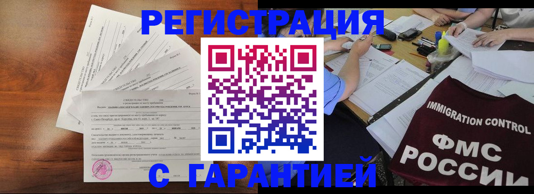 прописка поиск в Карпинске