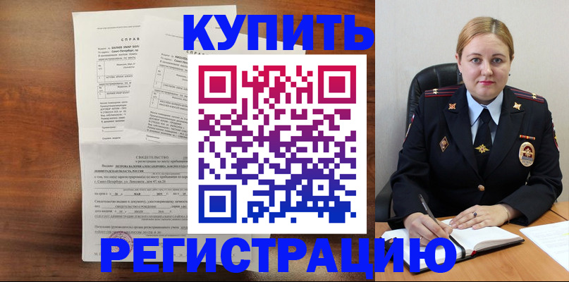 купить прописку в Карпинске